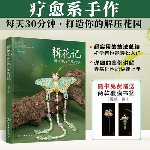 新华书店正版 民间工艺 文轩网