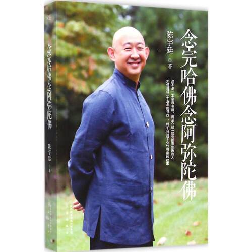 新华书店正版 中国名人传记名人名言