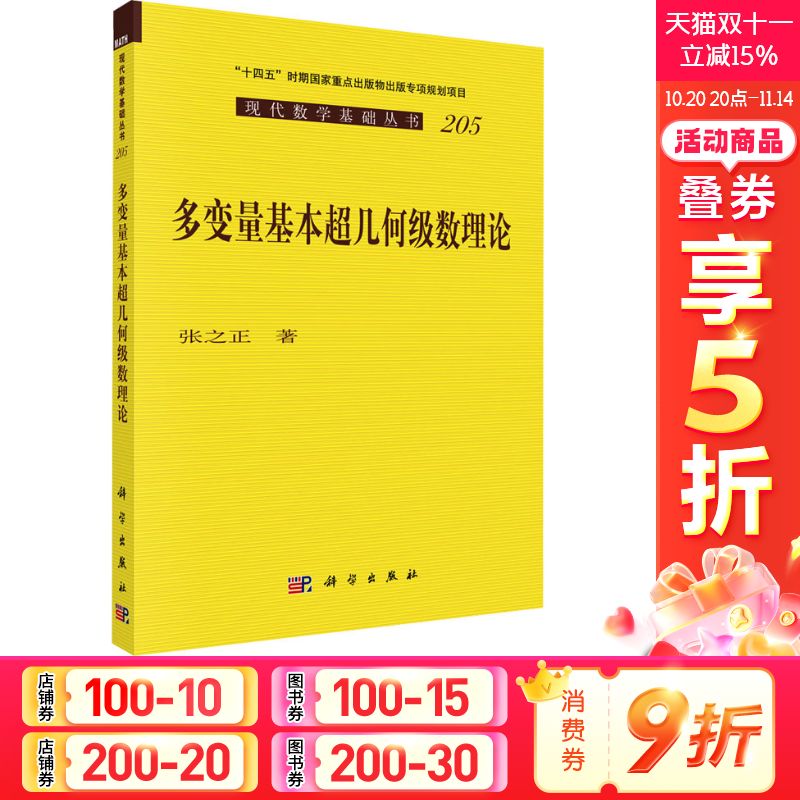 新华书店正版 自然科学 文轩网
