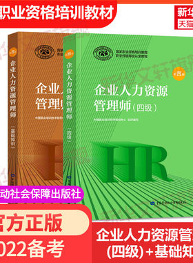 团购基础新版2022年hr企业人力