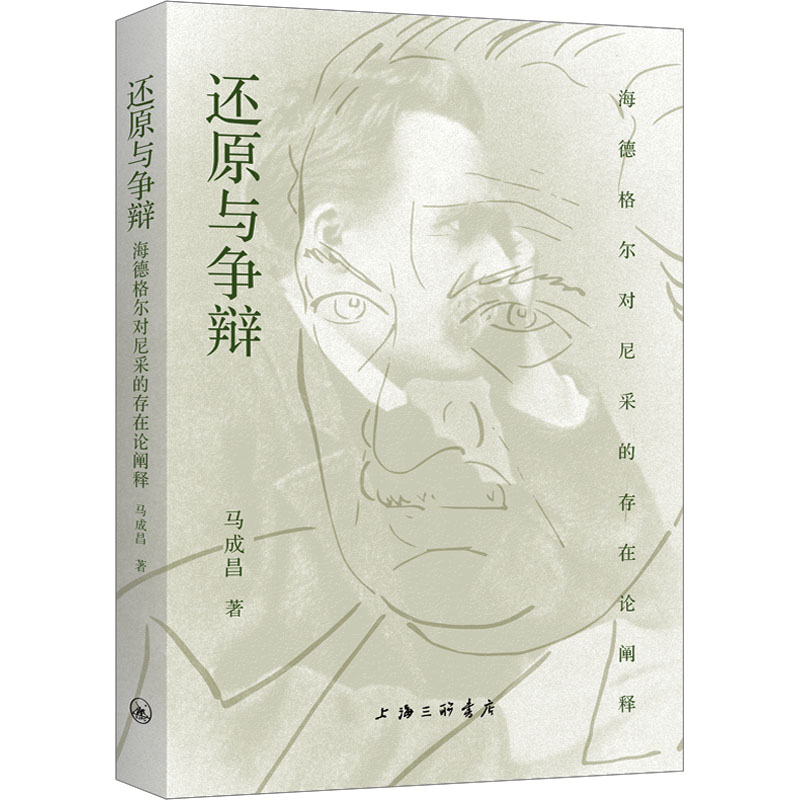 新华书店正版 外国哲学 文轩网