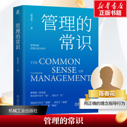 新华书店正版 管理实务 文轩网