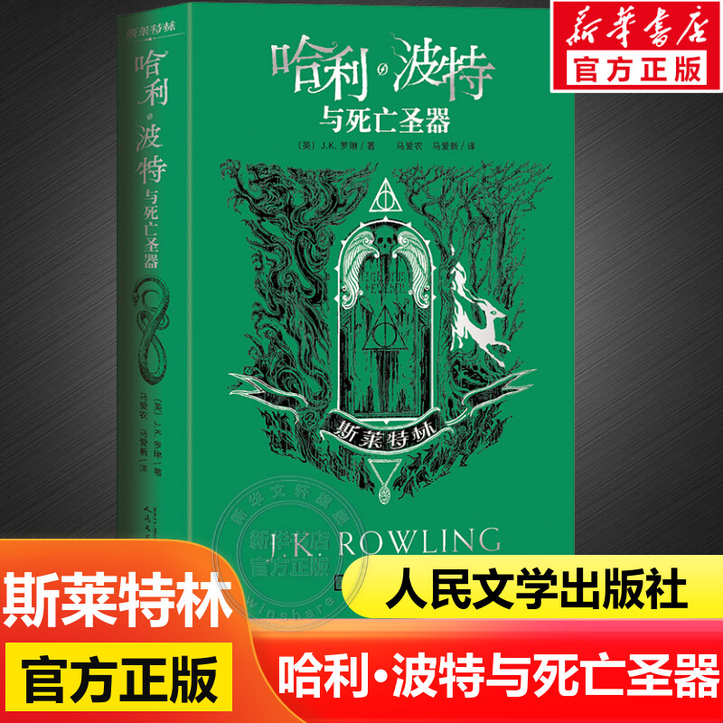 新华书店正版 儿童文学 文轩网