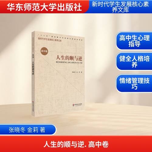 新华书店正版 素质教育 文轩网