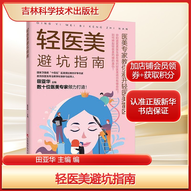 新华书店正版 生活休闲 文轩网