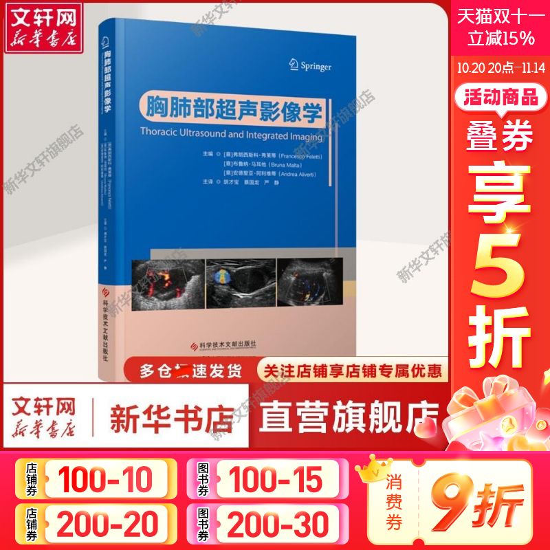 新华书店正版 影像学 文轩网