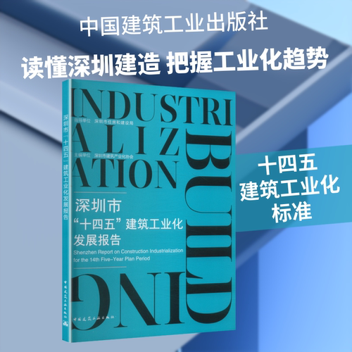 新华书店正版 建筑工程 文轩网