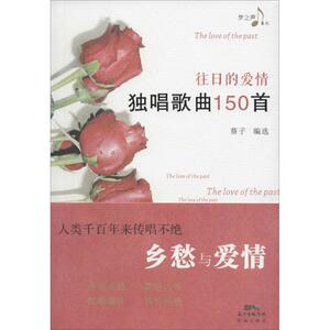 往日的爱情 葵子 编选 正版书籍小说畅销书 新华书店旗舰店文轩官网 花城出版社