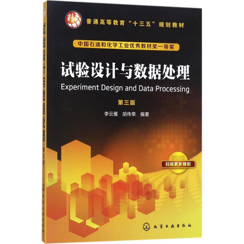 新华书店正版 大中专理科化工 文轩网