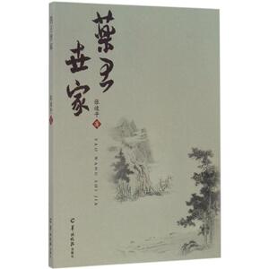 药王世家 张速平 著 正版书籍小说畅销书 新华书店旗舰店文轩官网 武汉出版社