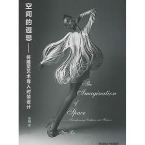 空间的遐想 徐越 正版书籍 新华书店旗舰店文轩官网 西泠印社出版社