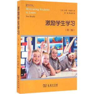 激励学生学习 第3版(美)杰里·布洛菲(Jere Brophy) 著;张弛,蒋元群 译 正版书籍 新华书店旗舰店文轩官网 商务印书馆