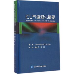 ICU气道湿化精要 (西)埃斯基纳斯(Antonio Matias Esquinas) 原著;詹庆元,李刚 主译 正版书籍 新华书店旗舰店文轩官网
