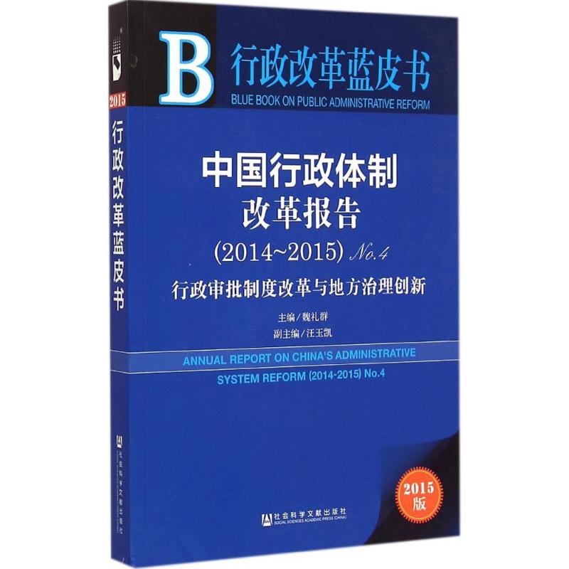 新华书店正版社会科学总论、学术文轩网