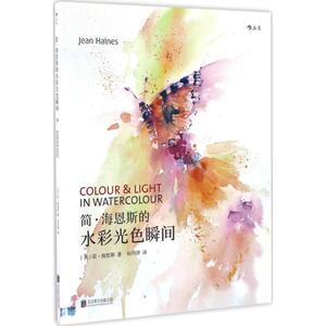 【新华书店】简·海恩斯的水彩光色瞬间 (英)简·海恩斯(Jean Haines) 著;何丹萍 译 正版书籍 新华书店旗舰店文轩官网 京华出版社