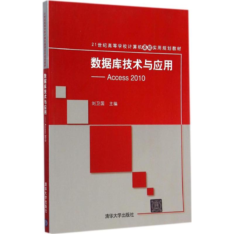 新华书店正版 大中专理科计算机 文轩网