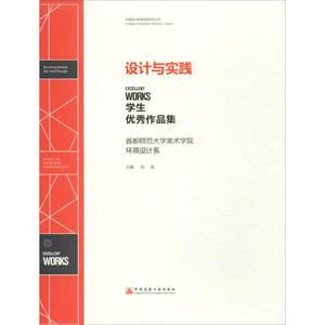 设计与实践 张彪 主编 正版书籍 新华书店旗舰店文轩官网 化学工业出版社