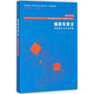 编剧有章法 (美)迈克尔·豪格(Michael Hauge) 著;吴筱 译 正版书籍 新华书店旗舰店文轩官网 中国华侨出版社