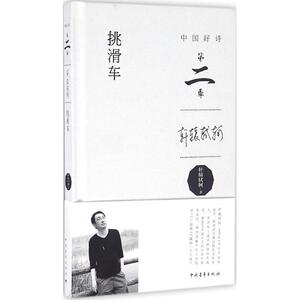 挑滑车 轩辕轼轲 著 正版书籍小说畅销书 新华书店旗舰店文轩官网 中国青年出版社