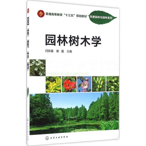 新华书店正版 大中专理科农林牧渔 文轩网