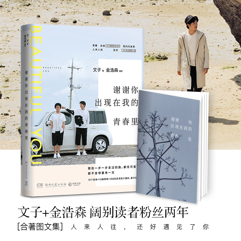 ллÄã³öÏÖÔÚÎÒµÄÇà´ºÀï ÎÄ×Ó ½ðºÆÉ Õý°æÖйúÏÖµ±´úÉ¢Îļ¯Ëæ±ÊÊé¼®Ãû¼Ò¾µäÊéÅÅÐаñÐÞÑø ºþÄÏÎÄÒÕ³ö°æÉç