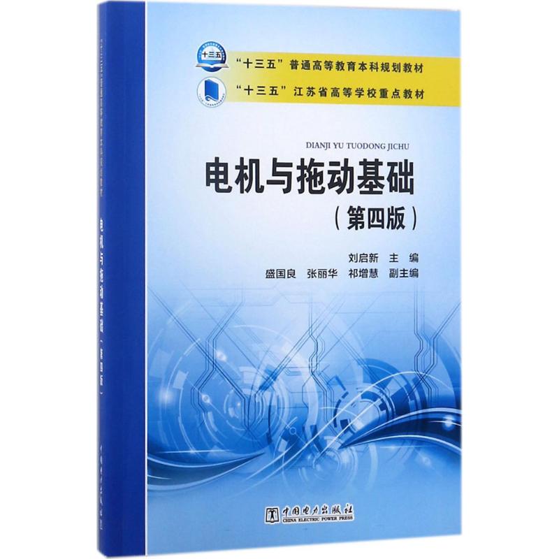 新华书店正版 大中专理科水利电力 文轩网