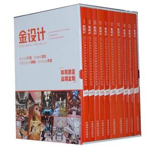 【新华文轩】金设计限量珍藏版金堂奖编委会编正版书籍新华书店旗舰店文轩官网中国林业出版社