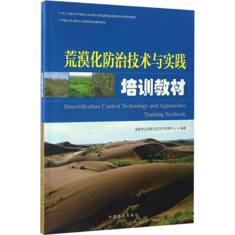 新华书店正版 大中专高职农林牧渔 文轩网