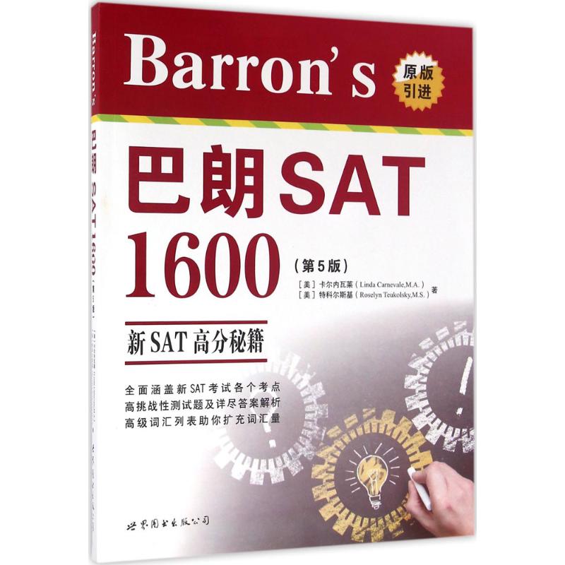 新华书店正版 外语－托福 文轩网