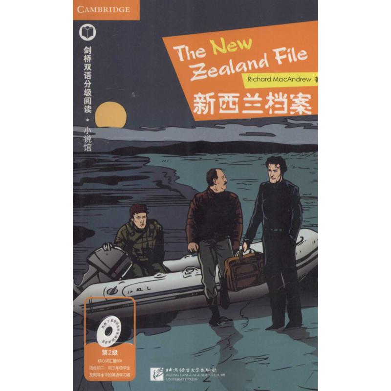 【新华文轩】新西兰档案 (英)理查德·麦克安德鲁(Richard MacAndrew) 著;陈莹珠 编译 正版书籍 新华书店旗舰店文轩官网