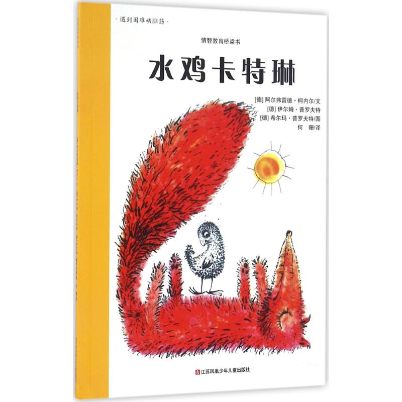 新华书店正版 低幼启蒙 文轩网