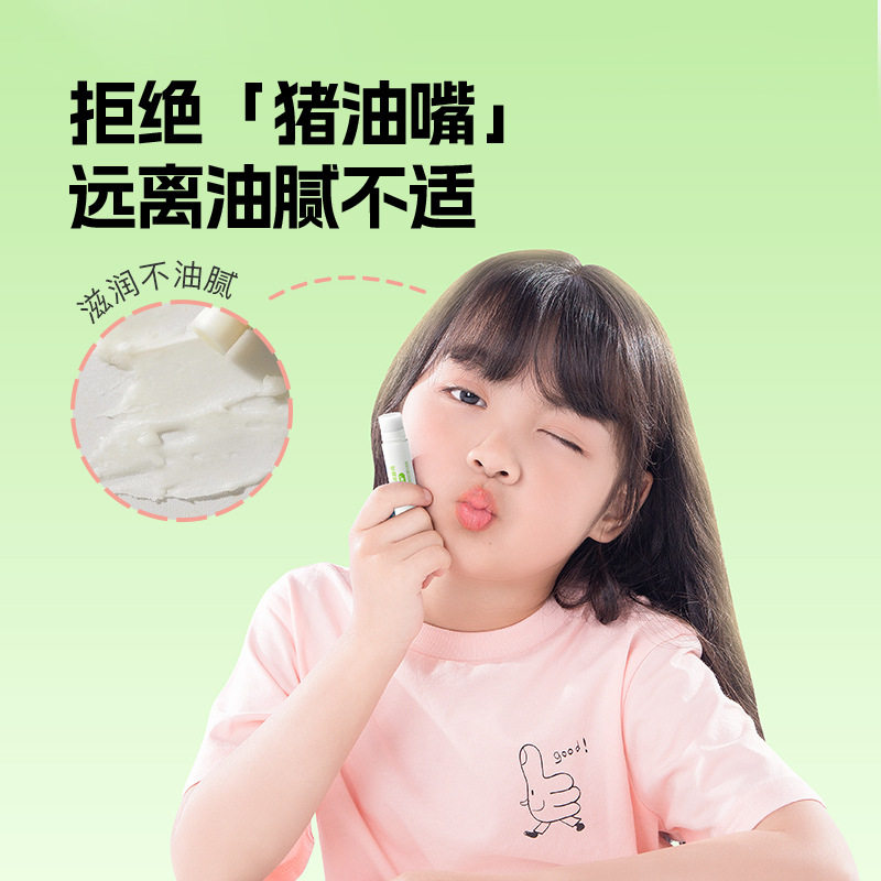 青蛙王子4g宝宝滋润润唇膏厂家批发儿童补水保湿水果味倍护润唇膏,婴童洗护,婴童护唇/润唇,淘宝优惠券,粉丝福利购,淘宝优惠卷