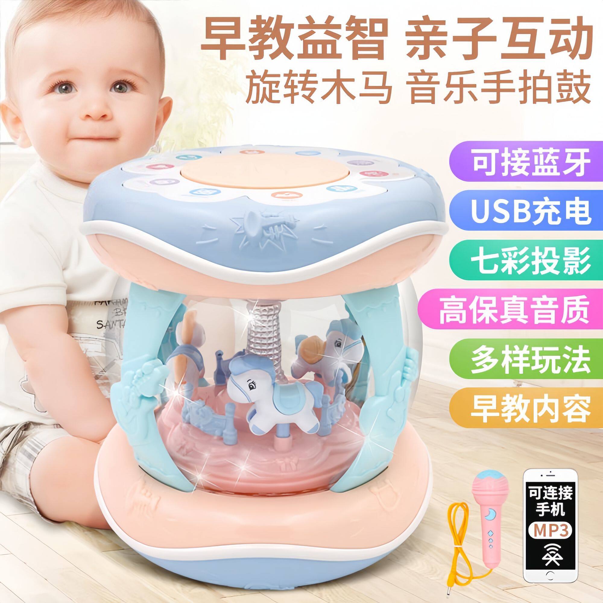 婴儿玩具音乐拍拍鼓0-6-12个月宝宝早教益智旋转木马手拍鼓可充电