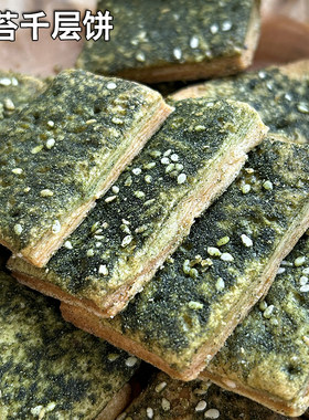 宁波特产苔菜千层饼酥脆苔条饼干