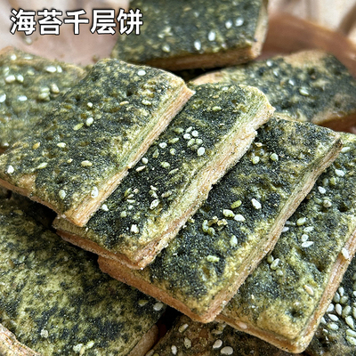 宁波特产苔菜千层饼酥脆苔条饼干
