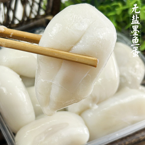 宁波特产无盐墨鱼蛋新鲜腌制海味