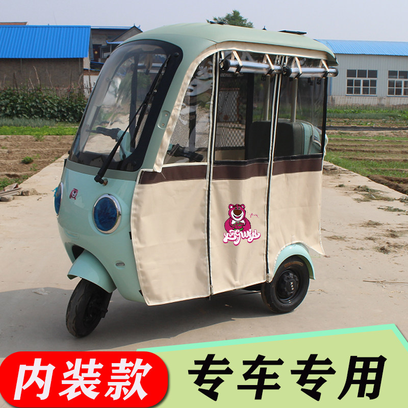 三同乐迪小款车型篷布帘内装
