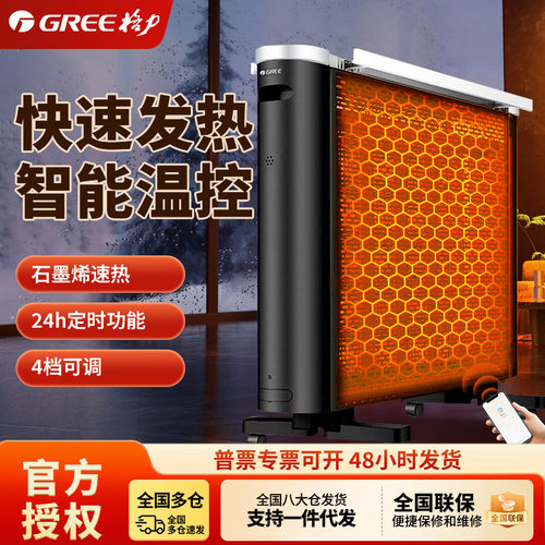 格力电热膜石墨烯电暖器NDYQ-X7025B新款暖风机恒温 正品保证包邮