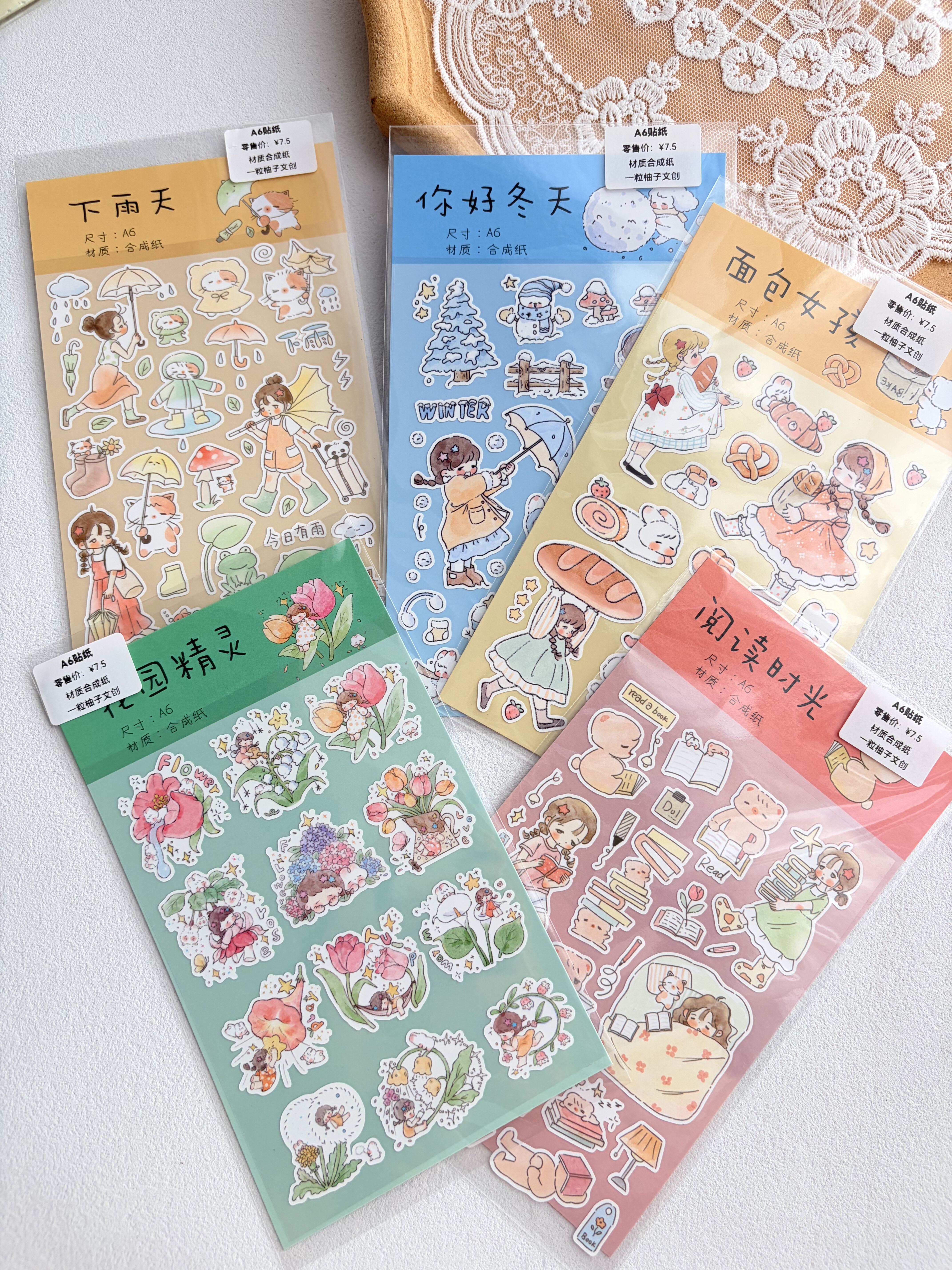 一粒柚子原创切膜贴纸合成纸日常盐系穿搭手帐素材拼贴装饰