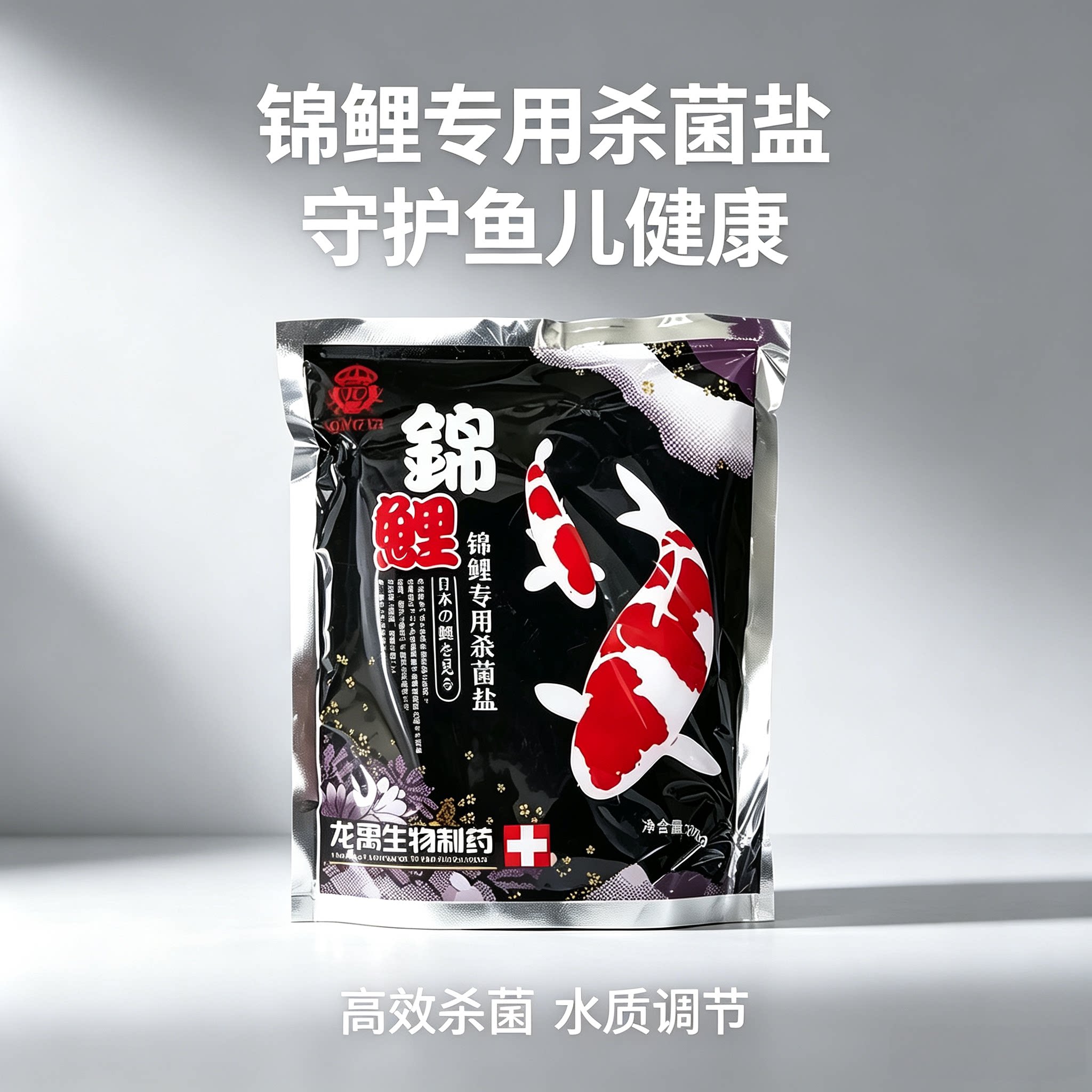 观赏鱼杀菌盐鱼缸消毒盐天然海盐鱼用净水冷水鱼专用盐药物杀菌盐