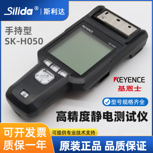 SK-H050055静电消除器