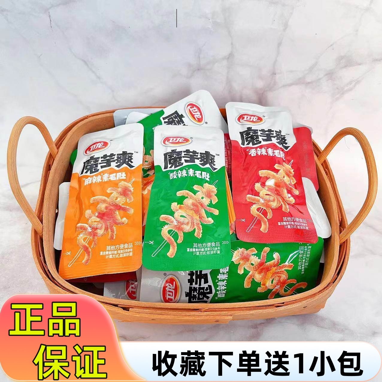 卫龙魔芋爽辣条香辣素毛肚散装酸辣麻辣解馋零食儿时回忆休闲食品