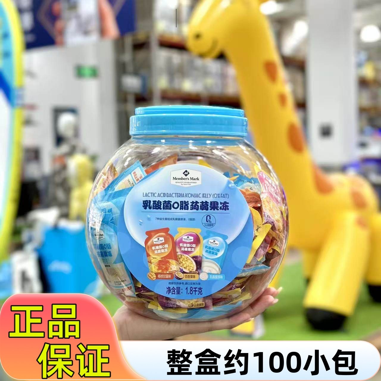 超市MM乳酸菌0脂蒟蒻果冻1.8KG山姆年货礼盒益生菌儿童吸吸冻零食,零食/坚果/特产,果冻/布丁,淘宝优惠券,粉丝福利购,淘宝优惠卷