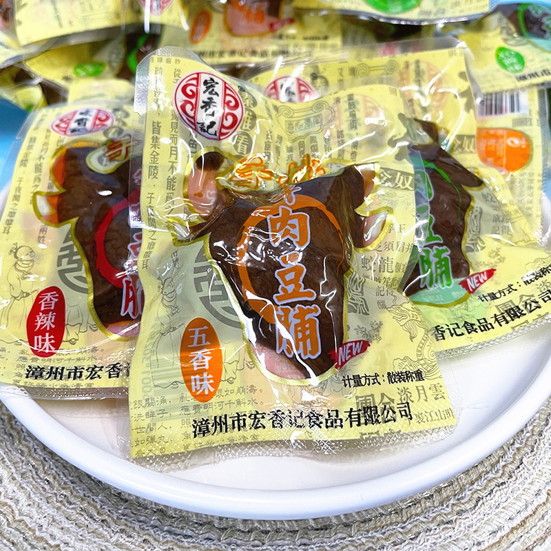 宏香记手撕牛肉豆脯500g五香味豆干零食品小吃休闲小包装夜宵充饥