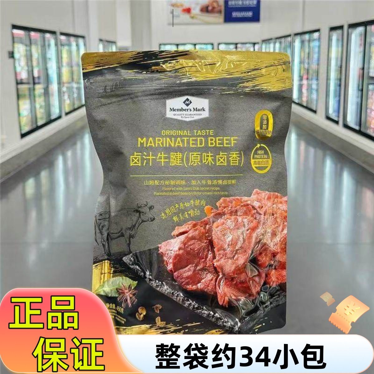 超市450g卤汁牛腱原味山姆年货卤香牛肉粒高蛋白休闲零食独立包装