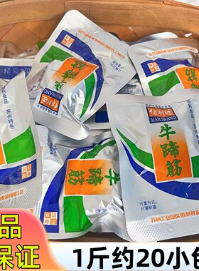 佰利旺牛蹄筋卤味牛肉类熟食
