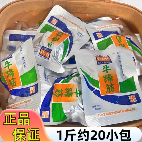 佰利旺牛蹄筋卤味牛肉类熟食