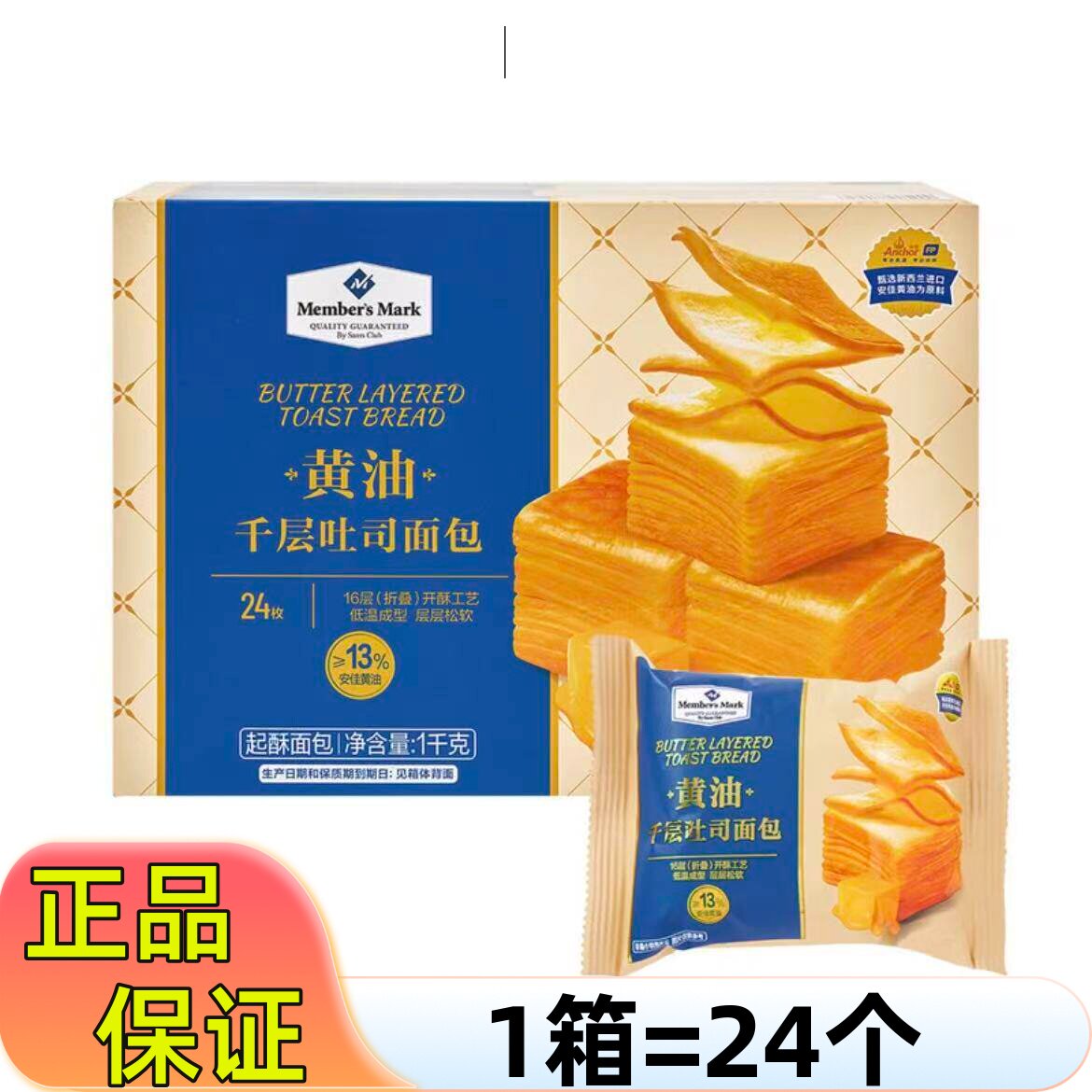 超市整箱1KG黄油千层吐司厚切面包礼盒早餐充饥软蛋糕点心下午茶