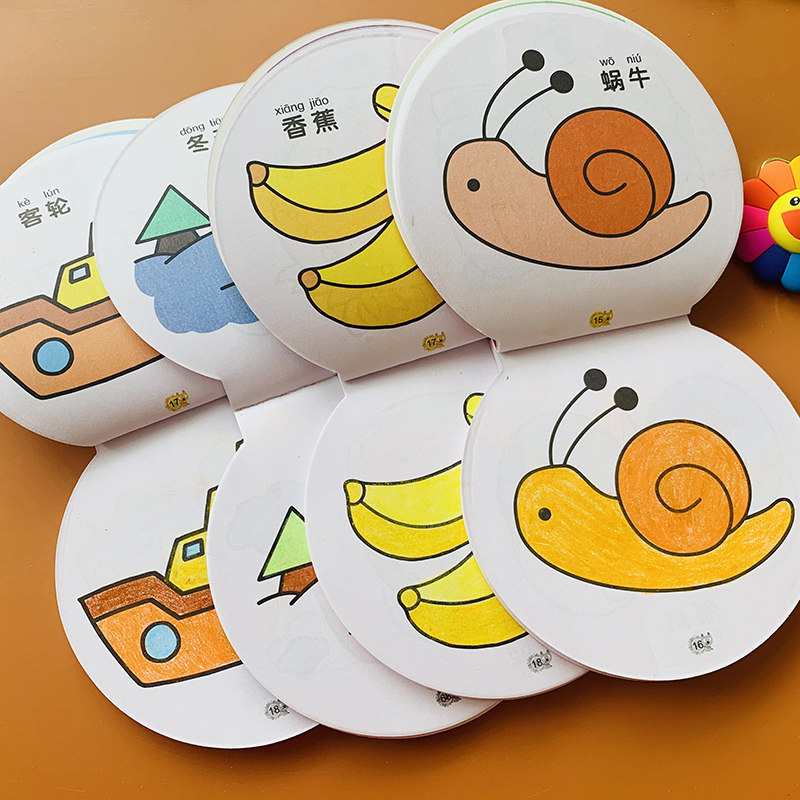 儿童画画本涂色绘画本宝宝涂鸦图画套装4本 2岁幼儿园小班绘画书彩笔