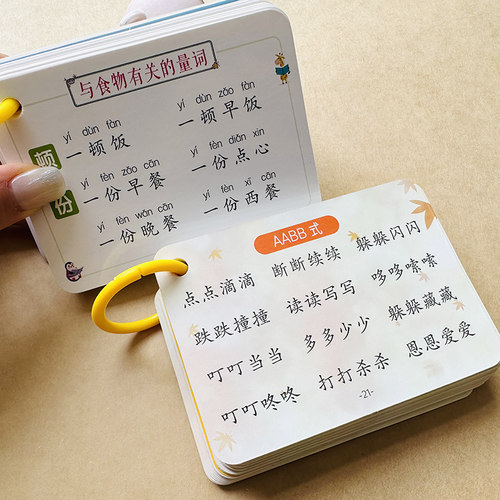 语文专项训练重叠词量词语大全